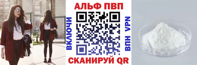 Альфа ПВП СК  купить наркотик  Дно 