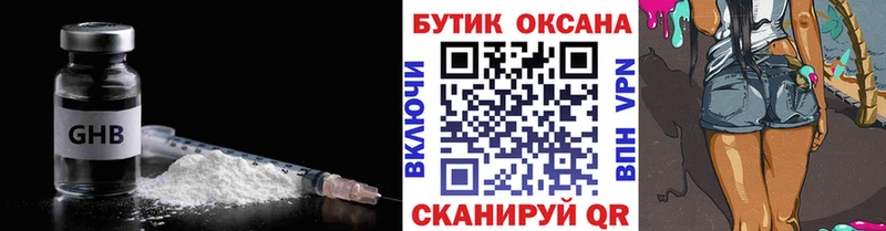 Бутират жидкий экстази  Дно 