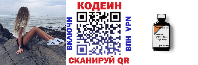 хочу наркоту  Дно  shop формула  Codein Purple Drank 