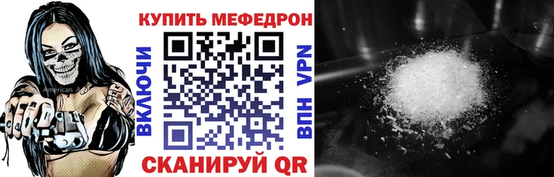 цена наркотик  Дно  даркнет Telegram  Мефедрон 4 MMC 