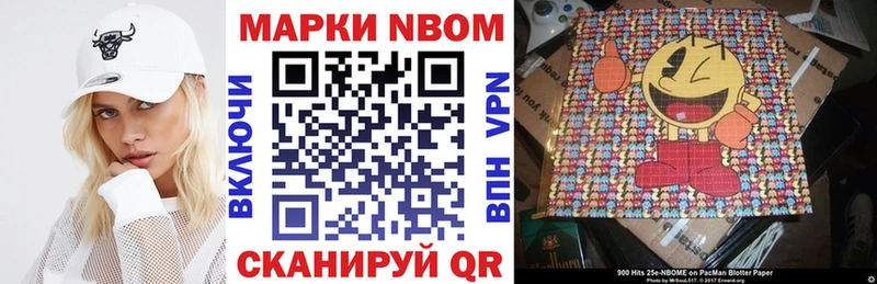 Марки NBOMe 1500мкг где можно купить наркотик Дно